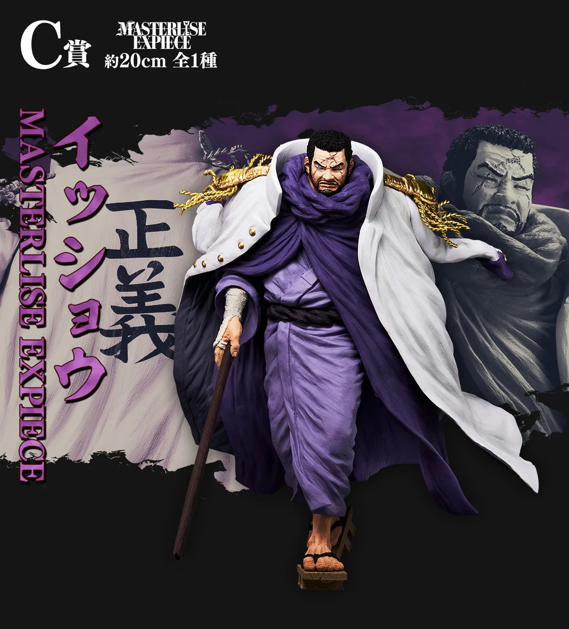 NEKOTENSEI™ One Piece Marine Admirals