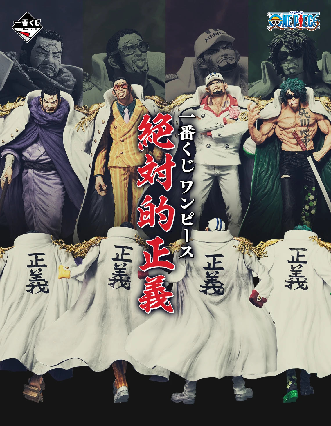 NEKOTENSEI™ One Piece Marine Admirals