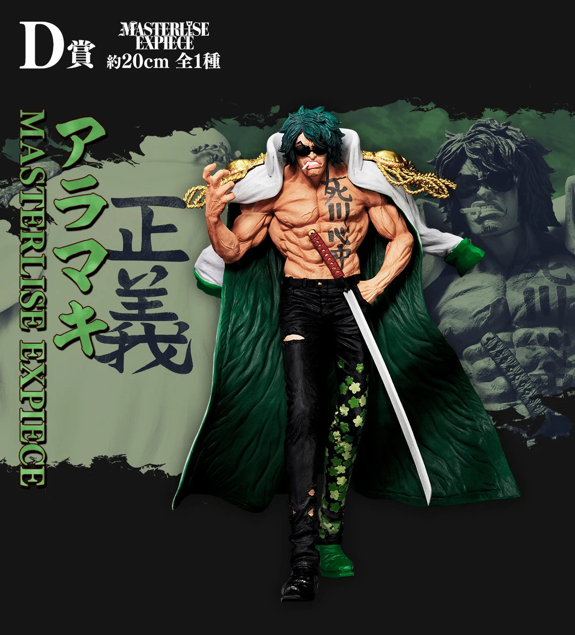 NEKOTENSEI™ One Piece Marine Admirals