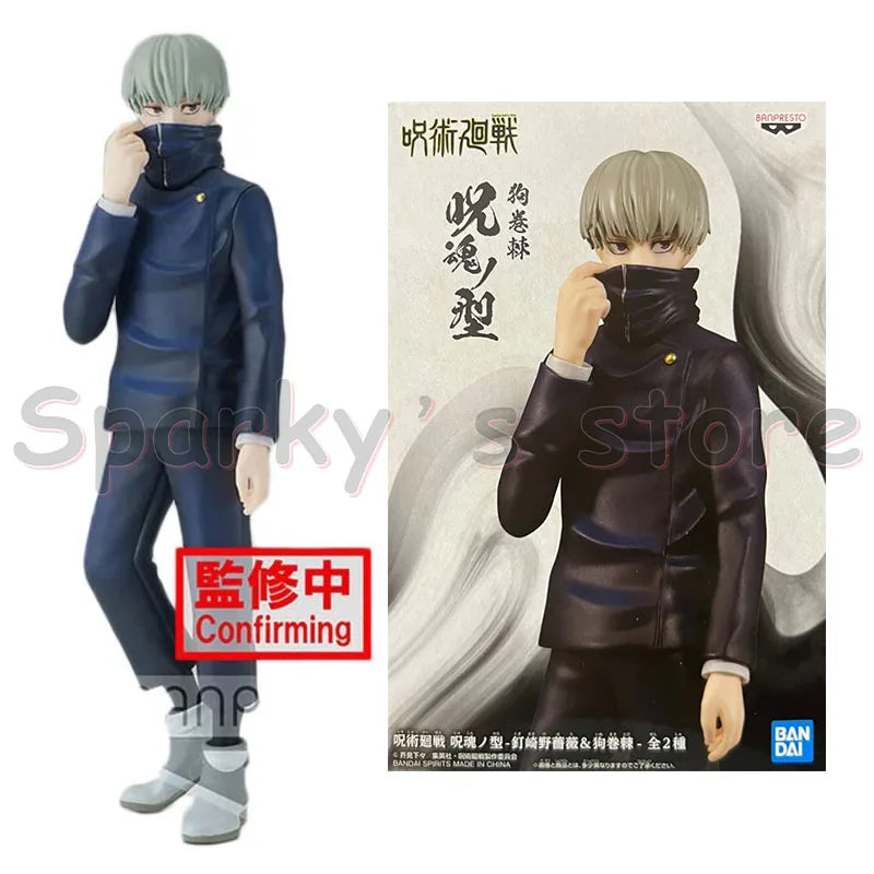 NEKOTENSEI™ Jujutsu Kaisen Basic Anime Figures